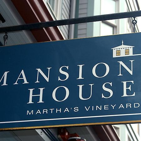 Mansion House Inn Vineyard Haven Εξωτερικό φωτογραφία